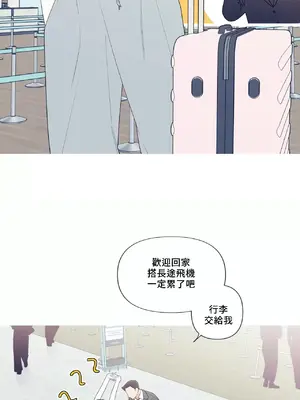 What's going on？／這是怎麼回事？ 1-151話[完結]_4146005