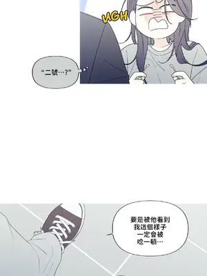 What's going on？／這是怎麼回事？ 1-151話[完結]_4146008