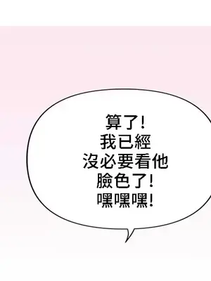 What's going on？／這是怎麼回事？ 1-151話[完結]_4146009