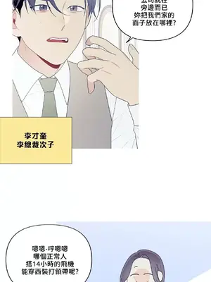 What's going on？／這是怎麼回事？ 1-151話[完結]_4146014