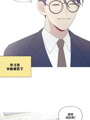 What's going on？／這是怎麼回事？ 1-151話[完結]_4146016