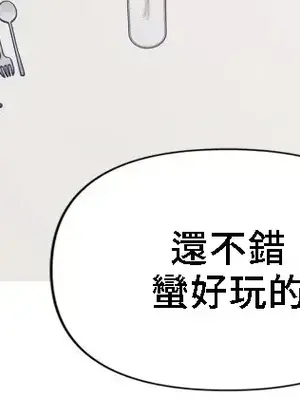 What's going on？／這是怎麼回事？ 1-151話[完結]_4146017