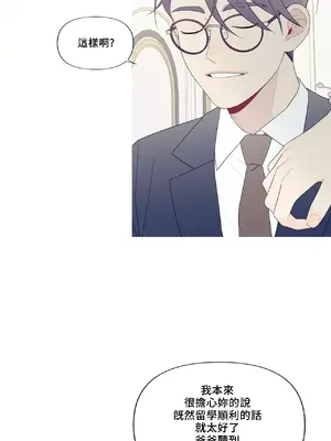 What's going on？／這是怎麼回事？ 1-151話[完結]_4146018