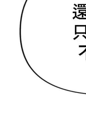 What's going on？／這是怎麼回事？ 1-151話[完結]_4146048