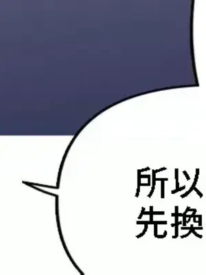 What's going on？／這是怎麼回事？ 1-151話[完結]_4146050