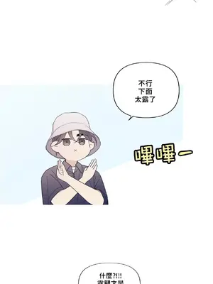 What's going on？／這是怎麼回事？ 1-151話[完結]_4147007