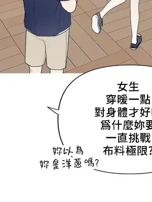 What's going on？／這是怎麼回事？ 1-151話[完結]_4147008