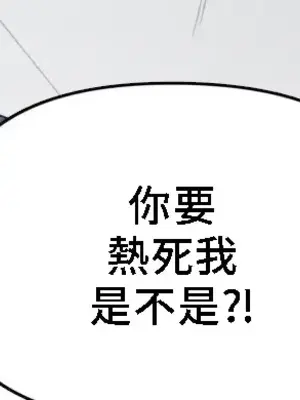 What's going on？／這是怎麼回事？ 1-151話[完結]_4147013