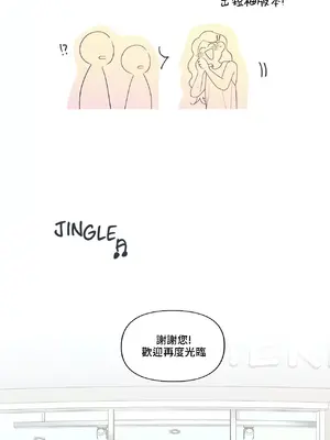What's going on？／這是怎麼回事？ 1-151話[完結]_4147014