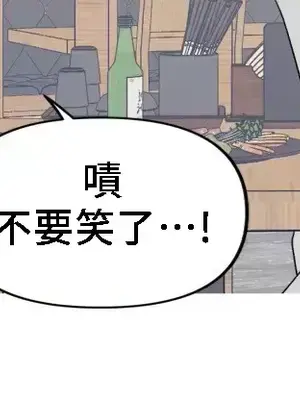 What's going on？／這是怎麼回事？ 1-151話[完結]_4147026