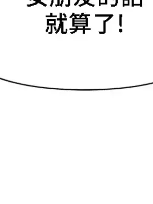 What's going on？／這是怎麼回事？ 1-151話[完結]_4147038