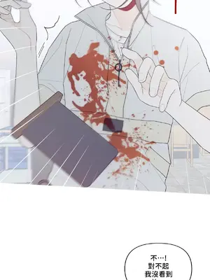 What's going on？／這是怎麼回事？ 1-151話[完結]_4147042