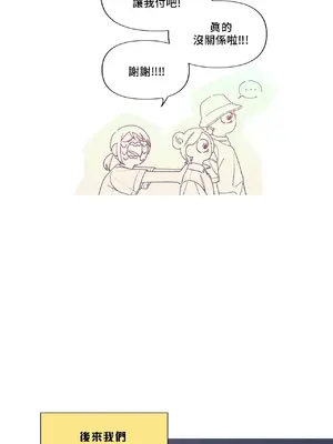 What's going on？／這是怎麼回事？ 1-151話[完結]_4148021