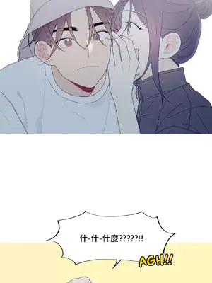 What's going on？／這是怎麼回事？ 1-151話[完結]_4148035