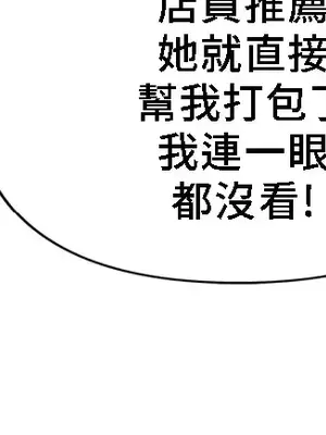 What's going on？／這是怎麼回事？ 1-151話[完結]_4148040