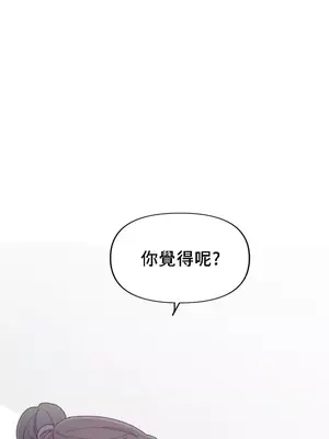 What's going on？／這是怎麼回事？ 1-151話[完結]_4148049