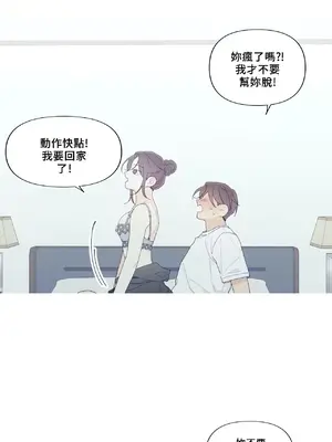 What's going on？／這是怎麼回事？ 1-151話[完結]_4149009