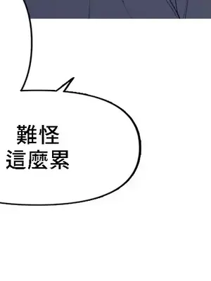 What's going on？／這是怎麼回事？ 1-151話[完結]_4150039