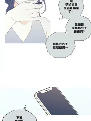 What's going on？／這是怎麼回事？ 1-151話[完結]_4150055