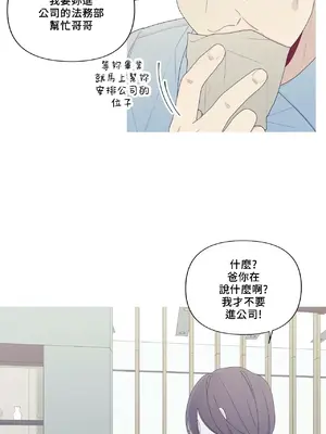 What's going on？／這是怎麼回事？ 1-151話[完結]_4150056