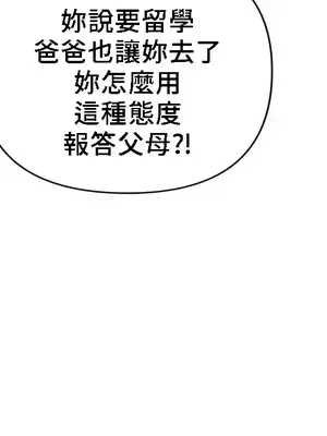 What's going on？／這是怎麼回事？ 1-151話[完結]_4150057