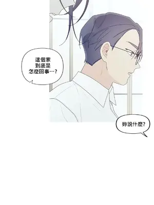 What's going on？／這是怎麼回事？ 1-151話[完結]_4150060