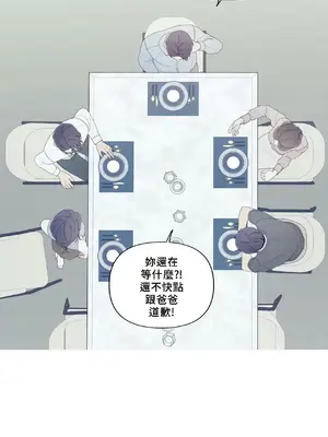 What's going on？／這是怎麼回事？ 1-151話[完結]_4150064