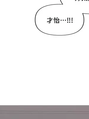 What's going on？／這是怎麼回事？ 1-151話[完結]_4150067