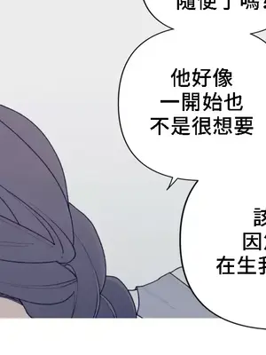 What's going on？／這是怎麼回事？ 1-151話[完結]_4151010