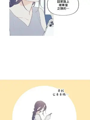 What's going on？／這是怎麼回事？ 1-151話[完結]_4151012