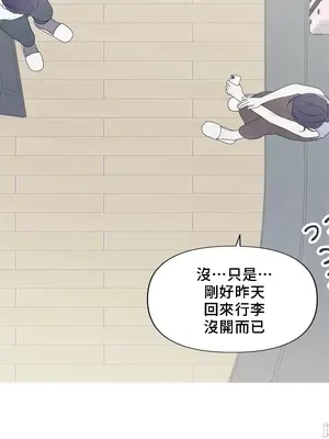 What's going on？／這是怎麼回事？ 1-151話[完結]_4151015