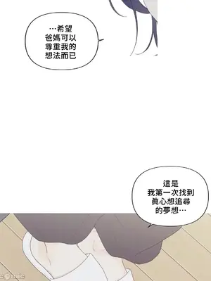 What's going on？／這是怎麼回事？ 1-151話[完結]_4151019
