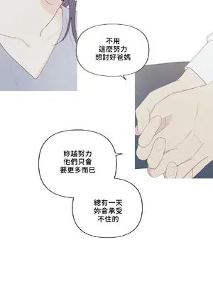 What's going on？／這是怎麼回事？ 1-151話[完結]_4151022