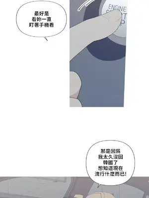 What's going on？／這是怎麼回事？ 1-151話[完結]_4151034
