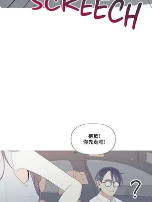 What's going on？／這是怎麼回事？ 1-151話[完結]_4151040