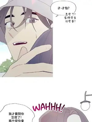 What's going on？／這是怎麼回事？ 1-151話[完結]_4151044