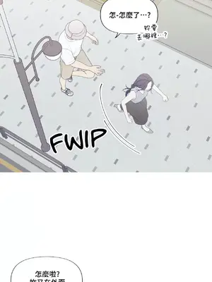 What's going on？／這是怎麼回事？ 1-151話[完結]_4151050