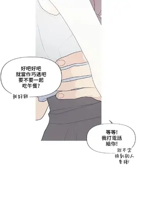 What's going on？／這是怎麼回事？ 1-151話[完結]_4151052