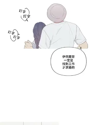 What's going on？／這是怎麼回事？ 1-151話[完結]_4151058