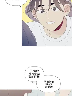 What's going on？／這是怎麼回事？ 1-151話[完結]_4151060