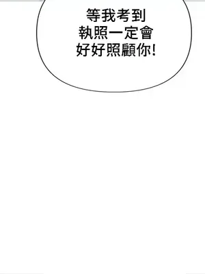 What's going on？／這是怎麼回事？ 1-151話[完結]_4151061