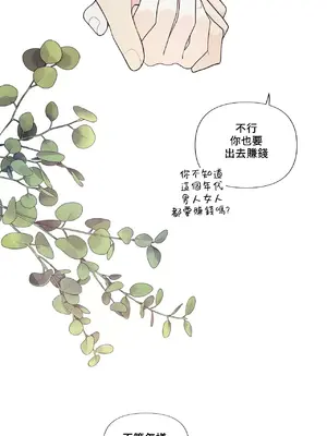 What's going on？／這是怎麼回事？ 1-151話[完結]_4151062