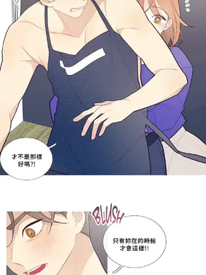 What's going on？／這是怎麼回事？ 1-151話[完結]_1043019