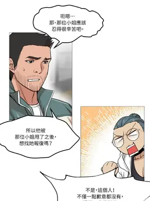 站著的女人 1-66話[完結]_1002034