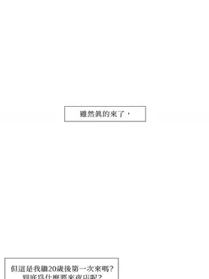 站著的女人 1-66話[完結]_1006001