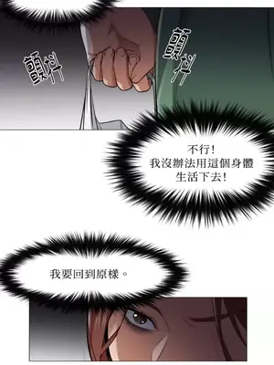 站著的女人 1-66話[完結]_1006035