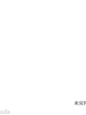 站著的女人 1-66話[完結]_1008063