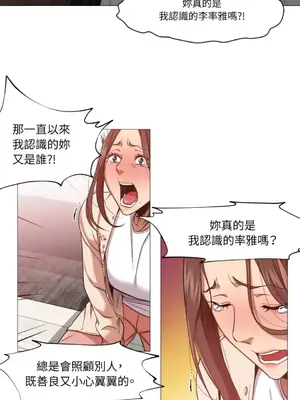 站著的女人 1-66話[完結]_1009010