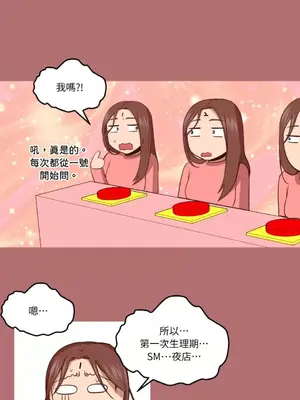 站著的女人 1-66話[完結]_1009017