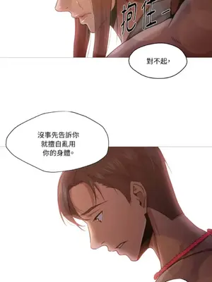 站著的女人 1-66話[完結]_1009028